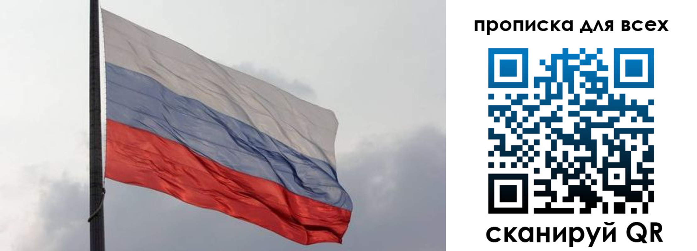 прописка в Талдоме