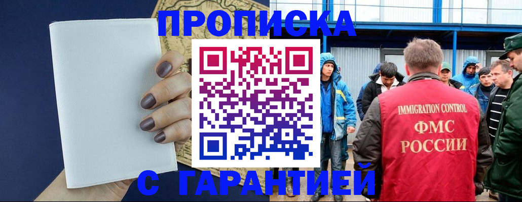 временная регистрация адрес в Талдоме